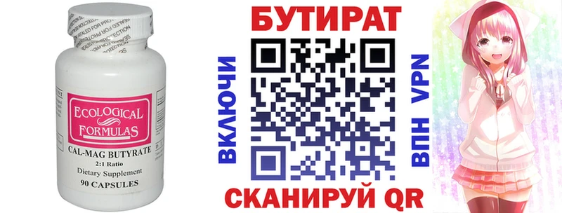 БУТИРАТ BDO Тейково