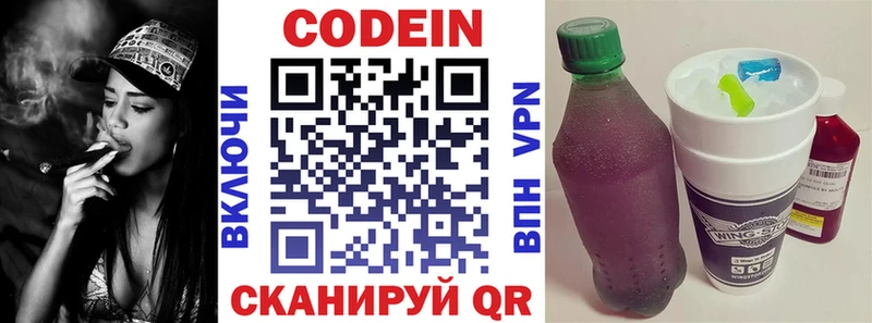 Кодеиновый сироп Lean Purple Drank  Тейково 